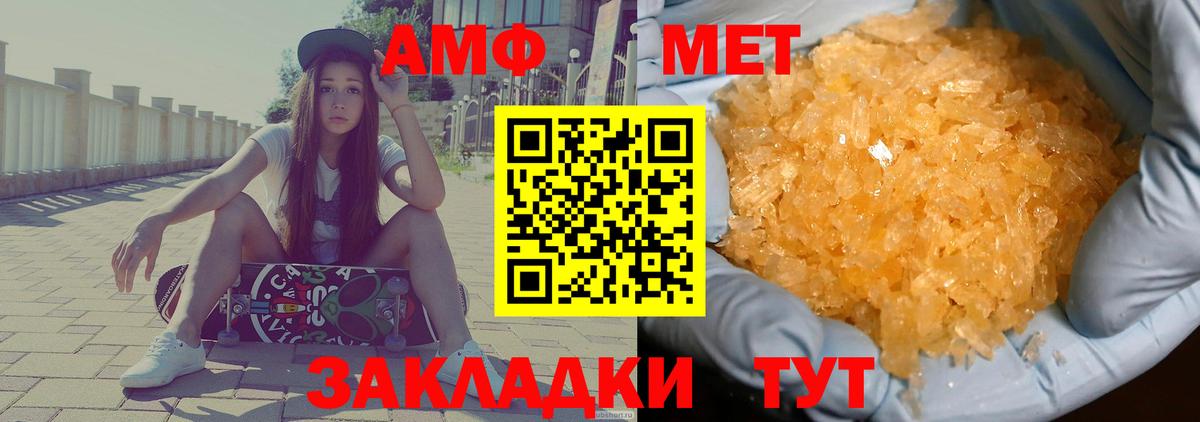 АМФЕТАМИН 98% Серов