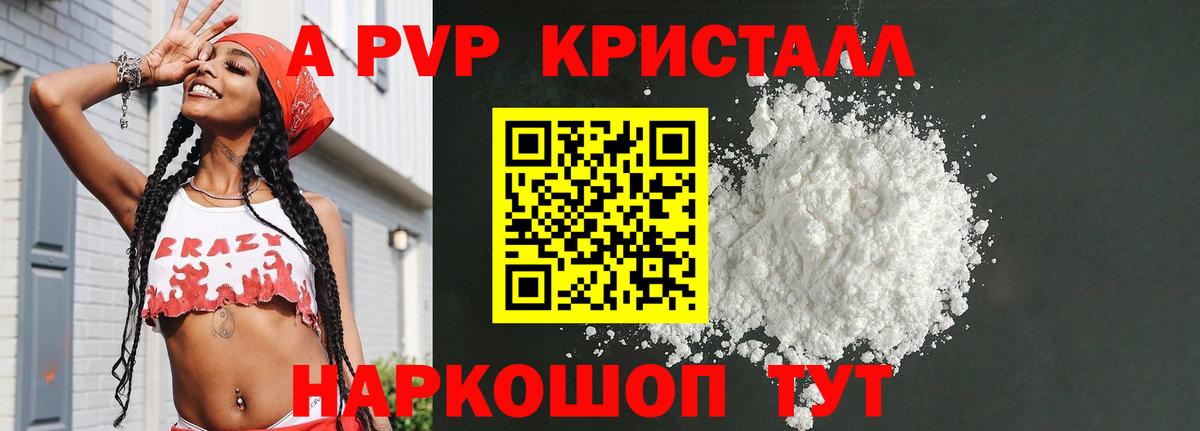 Серов  А ПВП СК КРИС  Alpha-PVP  Вход с VPN  Альфа ПВП кристаллы  Alfa_PVP кристаллы 