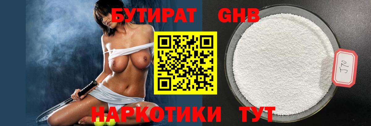 Бутират оксана  Вход с VPN  Серов 