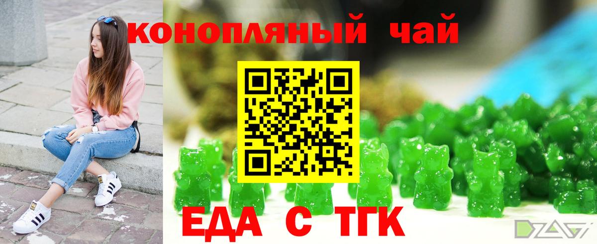 Серов  Печенье с ТГК конопля  Вход с VPN 