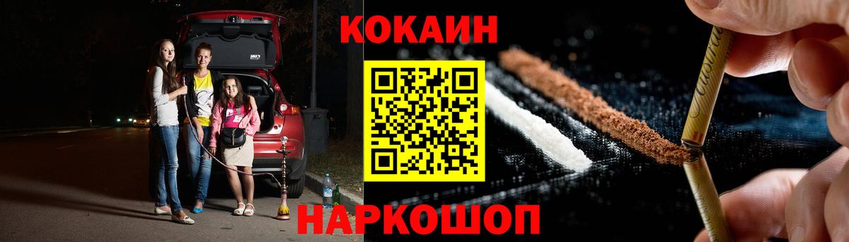 Cocaine Эквадор  Кокаин Перу  даркнет сайт  Вход с VPN  Серов  КОКАИН 