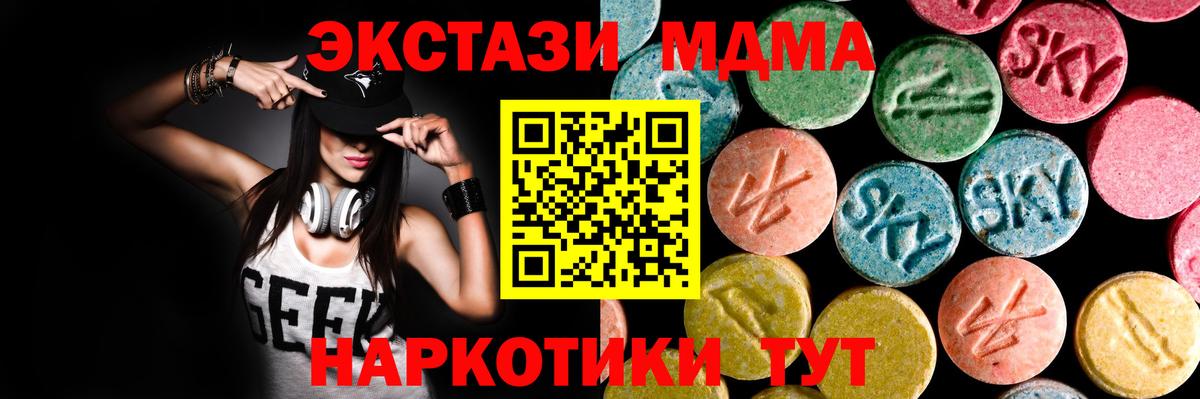 Ecstasy  Экстази DUBAI  ЭКСТАЗИ TESLA  Вход с VPN  Серов 