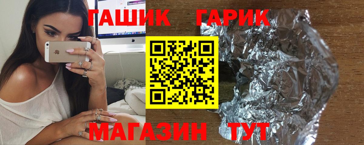 ГАШ убойный  ГАШ гарик  Серов  Гашиш  Вход с VPN 