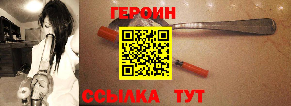 ГЕРОИН Афган Серов