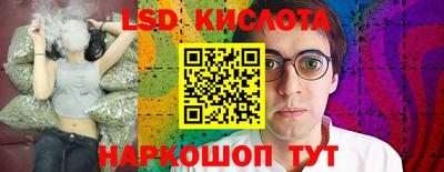 марки lsd Рыбинск
