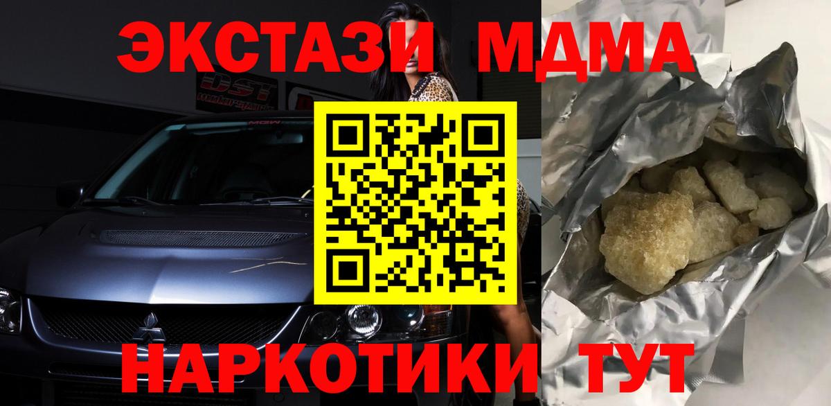 Серов  MDMA молли  Вход с VPN  MDMA VHQ 