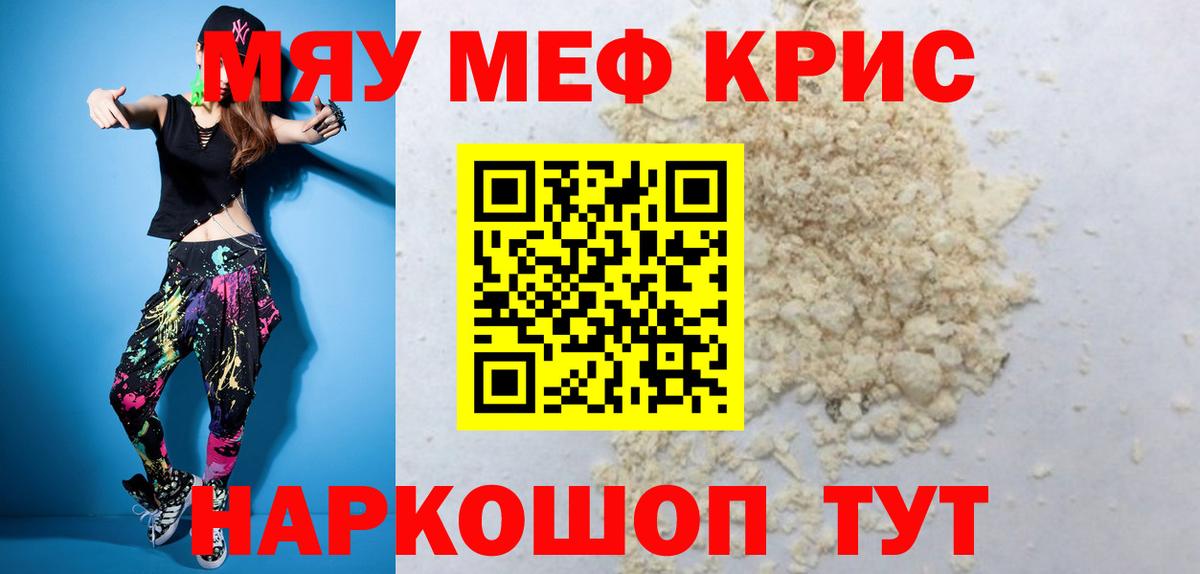 Меф  Вход с VPN  Серов  Мефедрон VHQ 