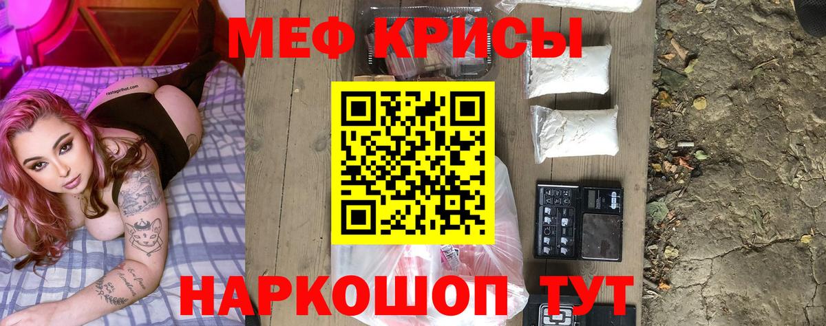 Мефедрон кристаллы Серов