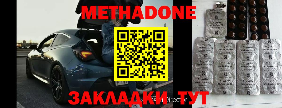 МЕТАДОН VHQ  МЕТАДОН кристалл  Вход с VPN  Серов 