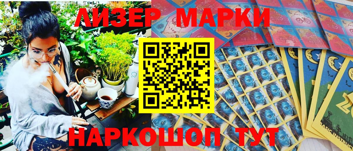 Марки 25I-NBOMe 1,8мг  как найти наркотики  Серов  Марки 25I-NBOMe 1,8мг  Вход с VPN 