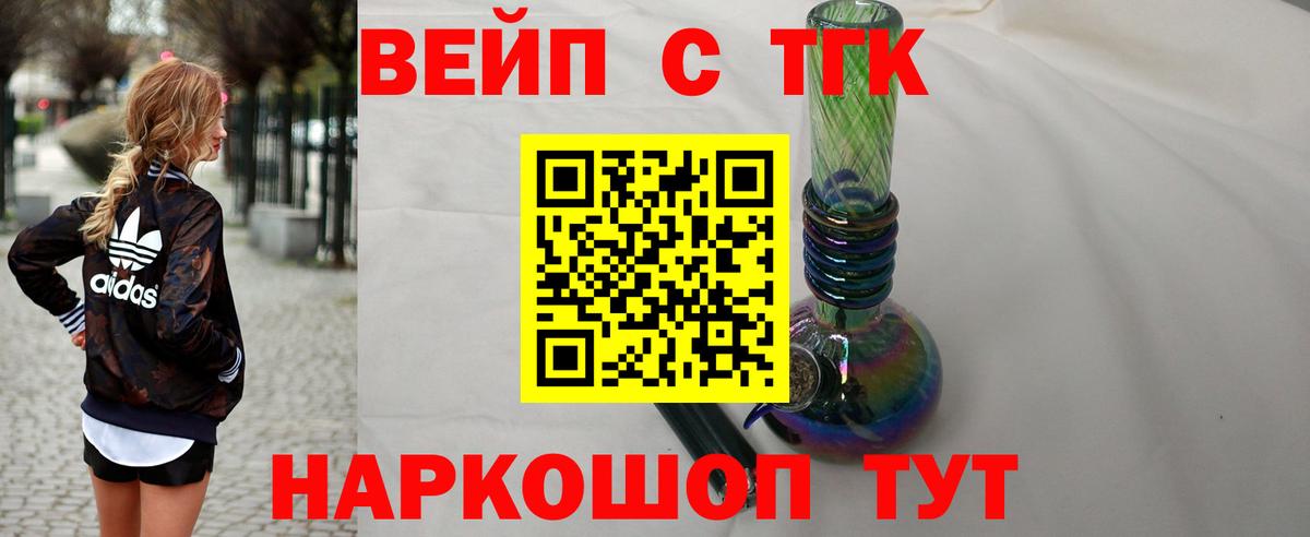 Дистиллят ТГК вейп Серов